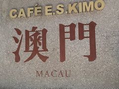 -小泉居(水坑尾店 )