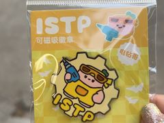 -疯狂小丸子·章鱼烧·酸辣粉(云瑞中心店)