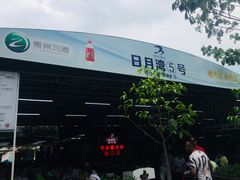 -清水湾3号(东方小周海鲜店)