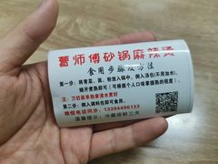 -曹宝林砂锅麻辣烫(星光路店)