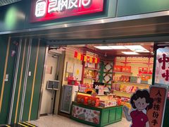 -良枫友信(陈家祠店)
