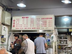 -王记老幺肥肠粉