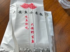 -大安鱼小米饭(吉粮康郡店)