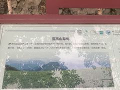 -白草畔自然风景区