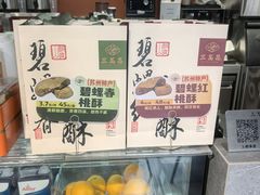 -得月楼·省级非遗·传统苏帮菜(观前店)