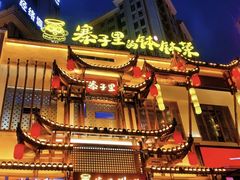 -寨子里的·钵钵菜·湘西山里菜(魅力湘西店)