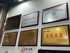 -春水锅贴·传统鲁菜(大明湖店)