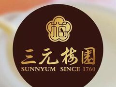 -三元梅园(劲松店)