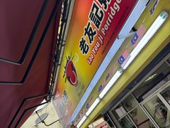 -颂记牛肉粉