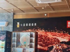 -额尔敦牛厨师铜板烧