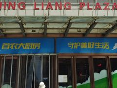 -京粮广场