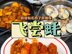 -飞尝蚝·顺德菜·鱼生(顺德总店)