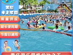 -美心红酒小镇游乐园