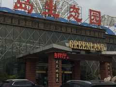 门面-绿岛生态园