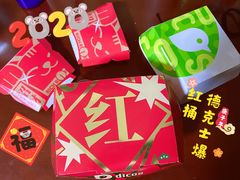 -德克士(前门店)
