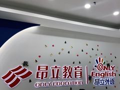 -昂立青少儿成长中心(普陀中环百联校区)