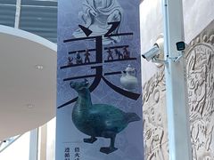 -重庆自然博物馆(新馆)
