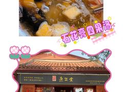 -阿芬卤面(花巷店)