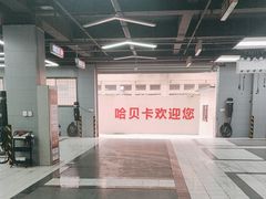 -天猫养车(哈贝卡硕士路店)
