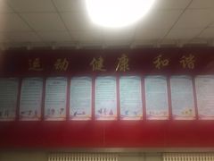 -青岛市体育产业发展中心全民健身中心