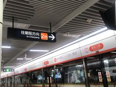 -建设三路(地铁站)