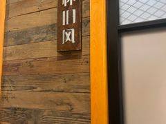 -瓦国小镇·果木烤鸭·融合菜(西口店)