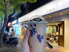 -成川茶店·潮汕工夫浓茶(万象店)