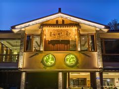 -知味观·味庄(杨公堤店)