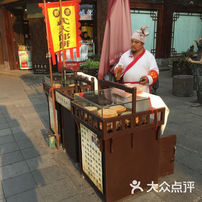 武大郎烧饼河坊街