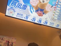 -DQ·蛋糕·冰淇淋(湖景东路店)
