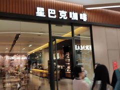 门面-星巴克(深圳丹竹头分店)