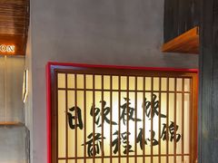 -8PINTS八品脱·日料·烧鸟·精酿小酒馆(莘庄店)