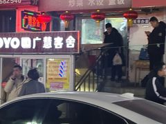 -王鹏家常菜馆