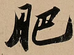 -永盛斋小吃(故宫店)