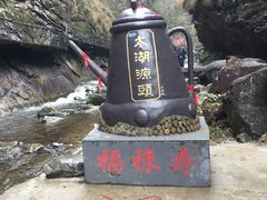 -太湖源风景区