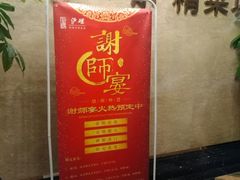 -沪碟·精菜坊(闵行店)