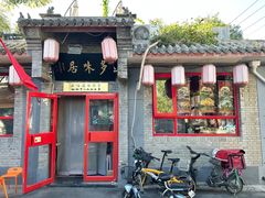 -多味居(剪子巷店)