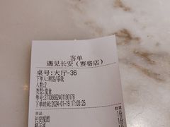 -遇见长安(赛格国际购物中心店)