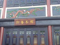 -顺峰山公园