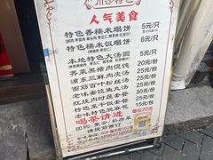 -老味茶屋(川沙老街店)