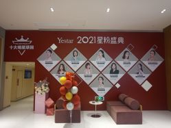 -Yestar艺星医疗美容医院