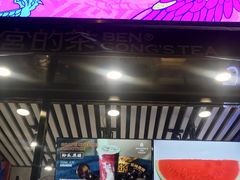 -本宫的茶(济南山师店)