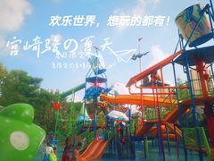 -阿酋湾水上乐园