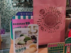 -圣安娜饼屋