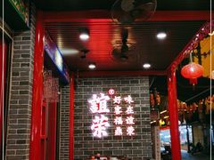 大堂-谊荣海鲜大牌档(石湖店)