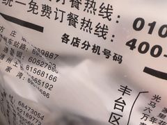 -大鸭梨烤鸭(顺义石园店)