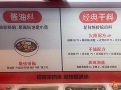 -嫩羊羊·延边烤串·朝鲜族美食(张家港美食街店)