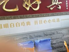 -202特色排档(五缘湾店)