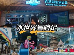 -青岛东方影都融创水世界