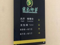 -金色印象·4K影院式足体养生(香榭里店)
